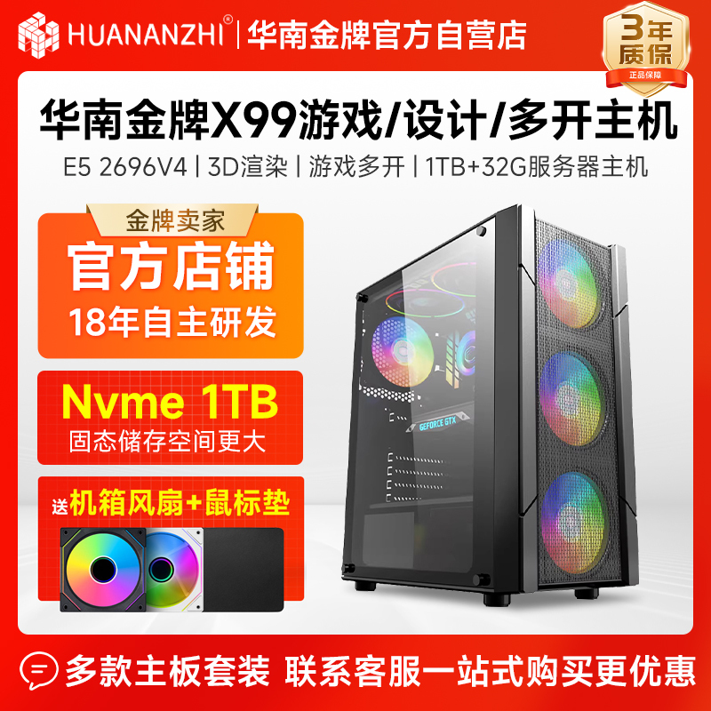South China Gold Medal I9 Level E5 Computer Host 2666V3/2696V4 Gaming Studio Multi-Tab Mobile Game Emulator