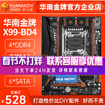 South China Gold Medal X99-BD4 Computer Motherboard Game Multi-Open Studio Design and Build E5 Set CPU 2678v3