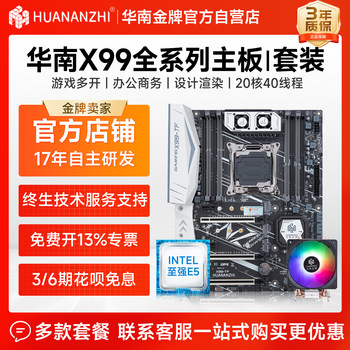 South China Gold Medal X99 Motherboard Cpu Set Gaming Computer Host Xeon E5 2666 2696V3 2680V4