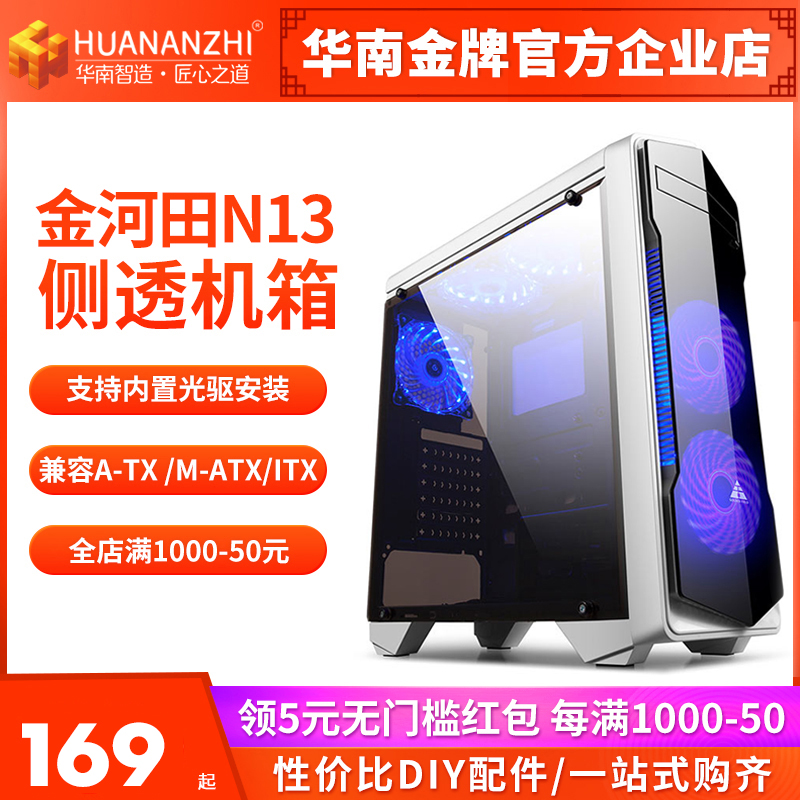Jinhe Tian foresee N13 new desktop computer main case ATX side transparent water-cooled game main case