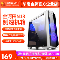 Jinhetian foresees N13 new desktop computer case ATX side transparent water-cooled game case
