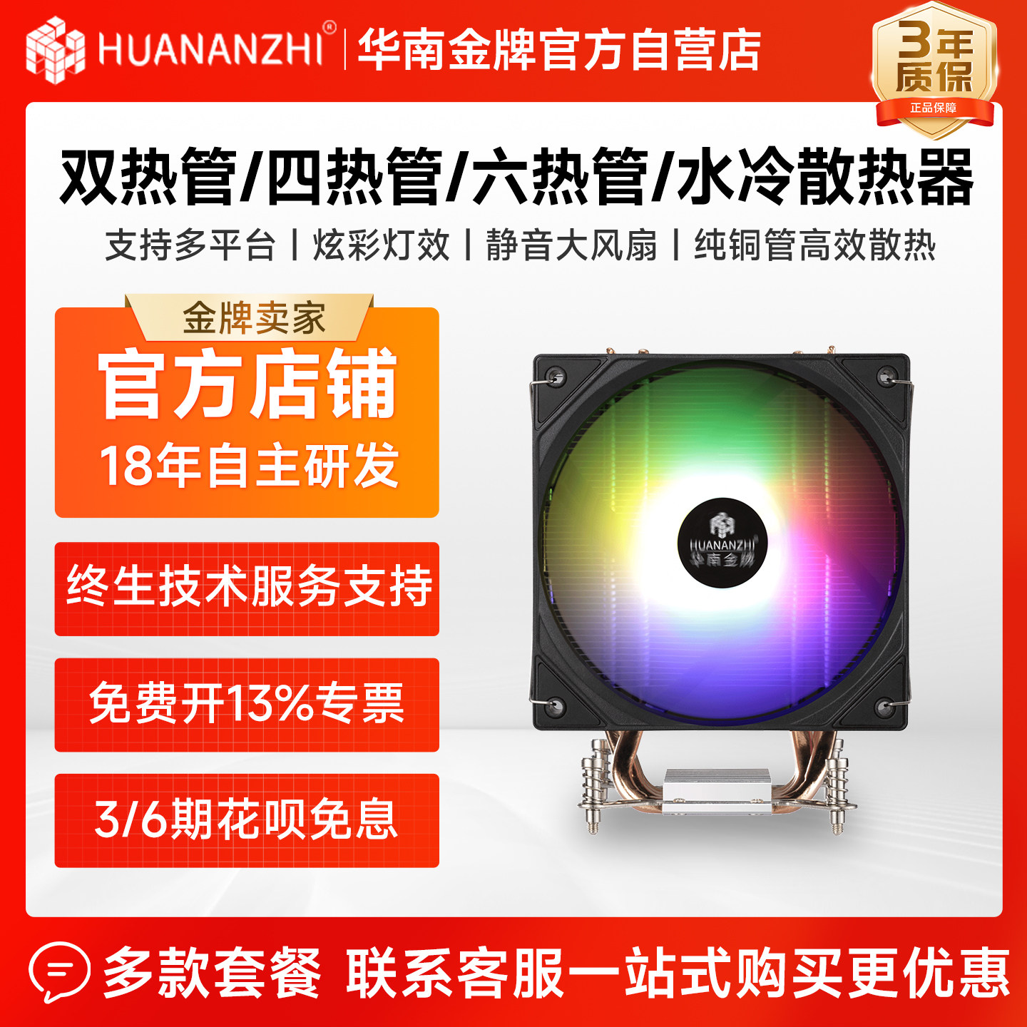 South China Gold Medal CPU Cooler/Water-cooled desktop 115X/1700/2011 all-platform tower silent fan