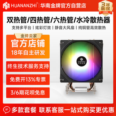 South China Gold Medal CPU Cooler/Water-cooled desktop 115X/1700/2011 all-platform tower silent fan