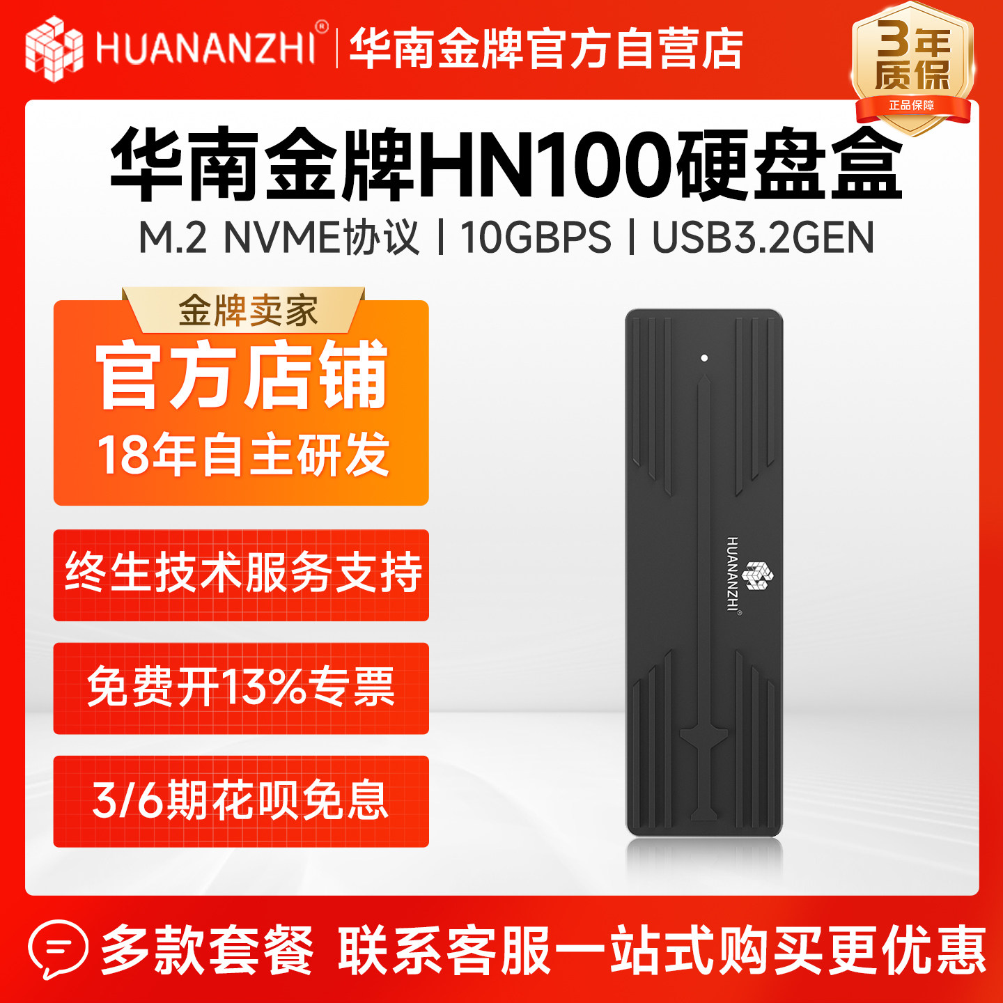 South China Gold Medal HN100 Hard Drive Enclosure M.2 NVME high-speed external mobile hard drive enclosure Desktop notebook computer