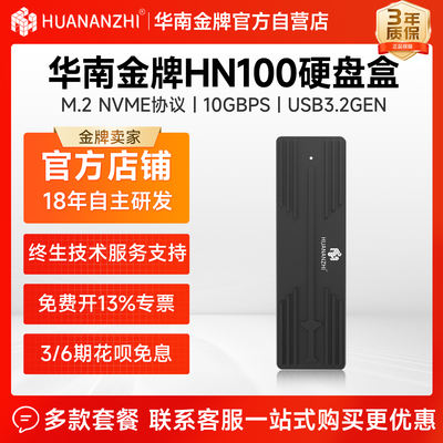 South China Gold Medal HN100 Hard Drive Enclosure M.2 NVME high-speed external mobile hard drive enclosure Desktop notebook computer