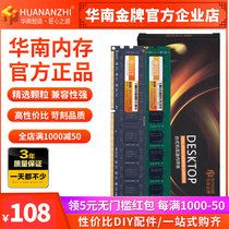 South China Gold Medal DDR3 D4 1600 4G 8G Memory Chip Desktop Computer Supports Speed-up Three Generation Compatible Chip