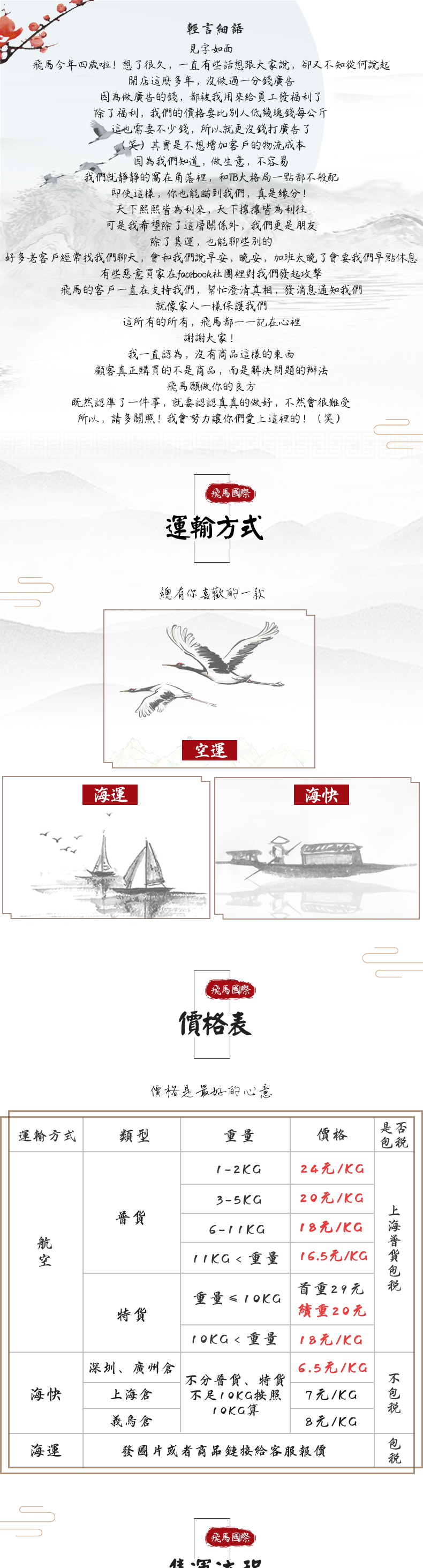 臺灣集運特貨淘寶轉運專線海快海運傢俱神州菜鳥飛馬國際集運物流 臺灣集運特貨淘寶轉運專線海快海運傢俱神州菜鳥飛馬國際集運物流