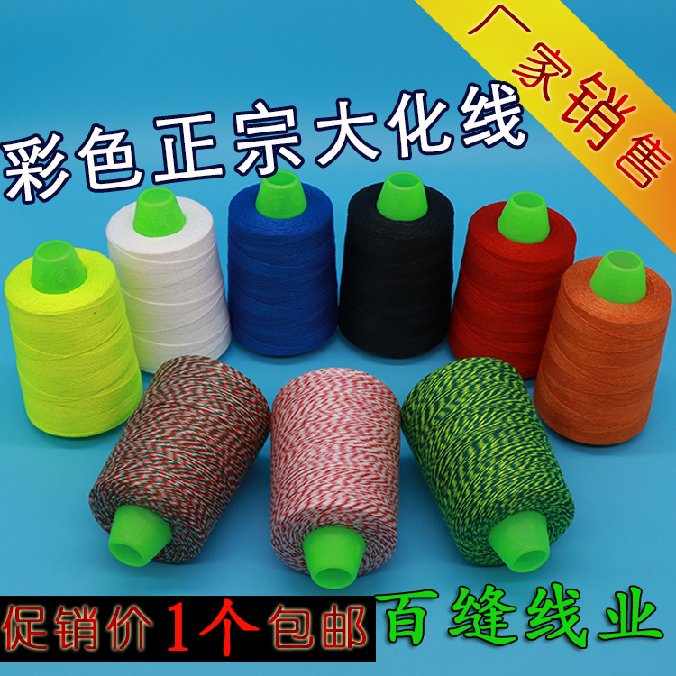 Multi-Colored Sewing Thread for Sealing and Packing Machines, Suitable for Leather Woven Bags and Sewing Machines