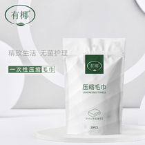 With Coconut Compression Towel Disposable Large Zhang Thickened Travel Convenient Pure Cotton Sterile Face Wash Face Towel Travel On Business Trip.