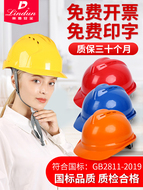 Mũ cứng công trường tiêu chuẩn quốc gia lãnh đạo xây dựng cán bộ an toàn mũ bảo hiểm thợ điện kỹ thuật xây dựng bảo hiểm lao động dày mũ thoáng khí mu bao ho lao dong non bao ho