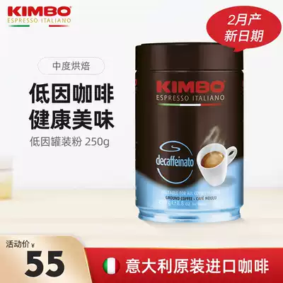 KIMBO Italy imported low due to Italian concentration without hand washing off due to coffee powder 250g pregnant women