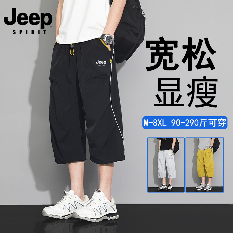 Jeep Spirit Structured Three-Quarter Pants Men's Summer Thin Loose Casual Breathable Large Size Sports Shorts