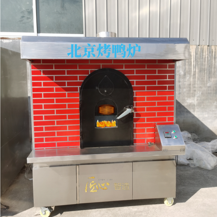 北京烤鸭炉商用大型果木燃气炭烤电烤挂鸭烤鹅房全自动旋转烤鸭箱评价