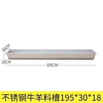 Sheep trough feeding sink cattle trough raising sheep cattle plastic trough drinking water tank sheep trough breeding equipment feeding trough