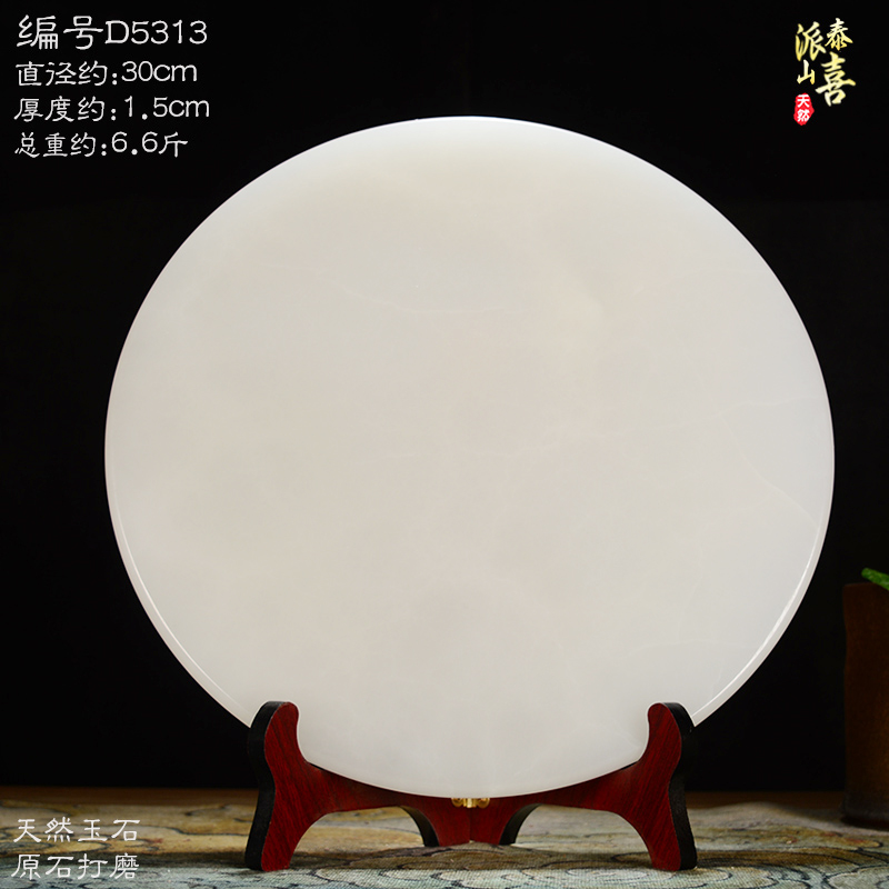 Taishan Paixi big round stone spring Taishan snowflake jade rough white round disc office ornaments