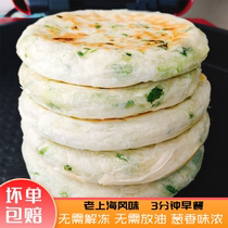 (Délicieux) Old Shanghai shallot oil cake Zhengzong Onion Blossom Cake Healthy Breakfast Dinner Family Quick Food Hand Grab Cake