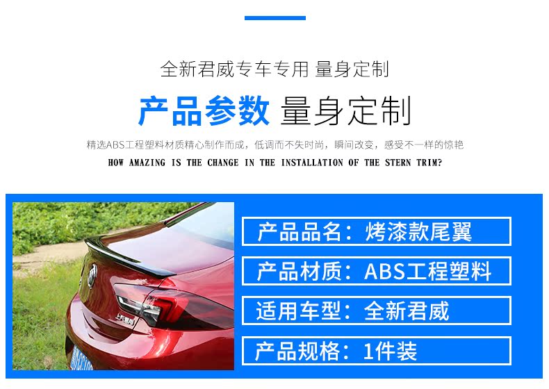 Dành riêng cho chiếc đuôi thể thao sửa đổi đuôi mới của Buick, sơn đuôi miễn phí 17 đuôi Regal mới cánh gió oto