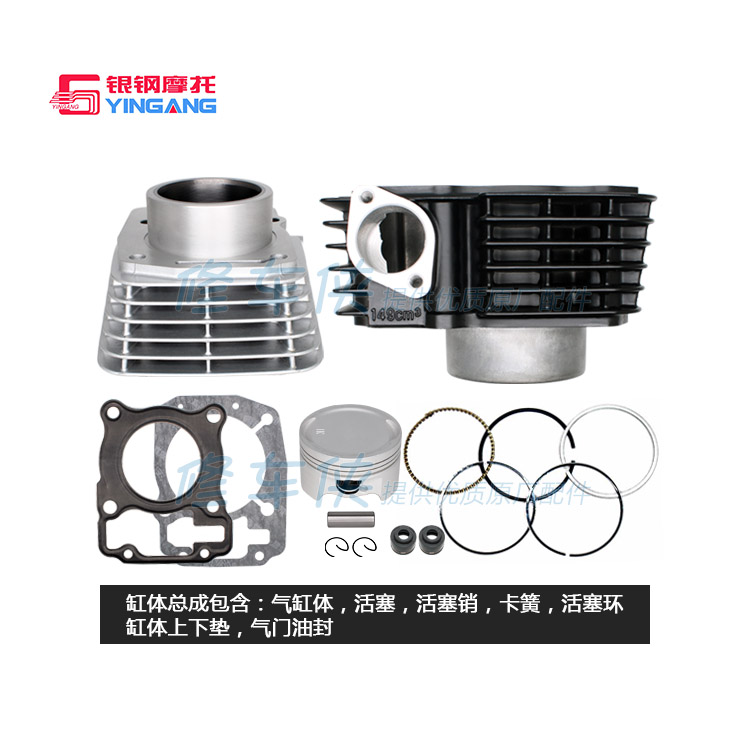 Motorcycle silver steel YG150 - 22A NF 6F cylinder cylinder conqueror Little Monster Mountain King