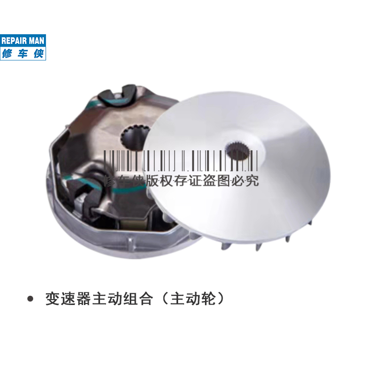 Applicable luxury VS125 Lingdi HJ125T-18E F 22 Neptune UA125T-A transmission Active Wheel