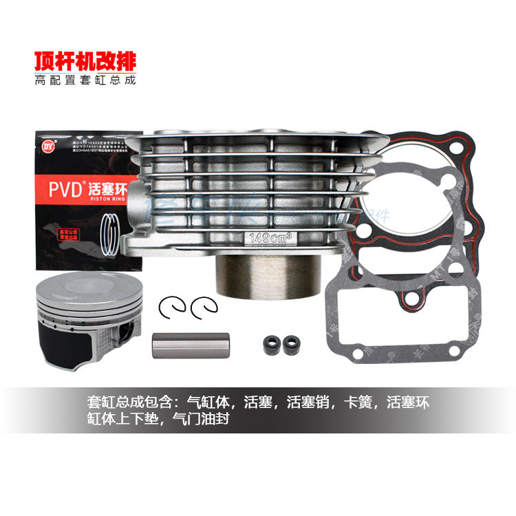 Motorcycle air-cooled ejector machine CG150 modified 200 250 sets of cylinder cylinder cylinder assembly four matching