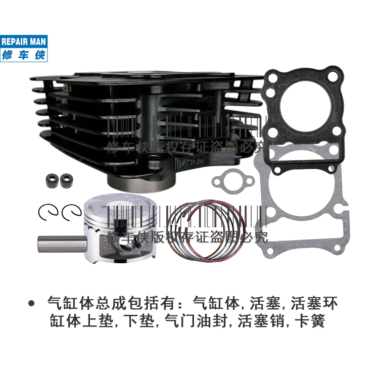 Applicable light riding Suzuki GR150 Humvee QS150-5-6 Humvee QS150-5-6 sleeve cylinder piston ring gas cylinder assembly