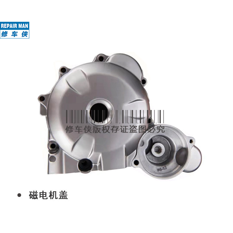 Applicable luxury HJ150-23C 25A 6G 6F 27F 30C 30C E DH EH DK150 Magnetic motor edge cover