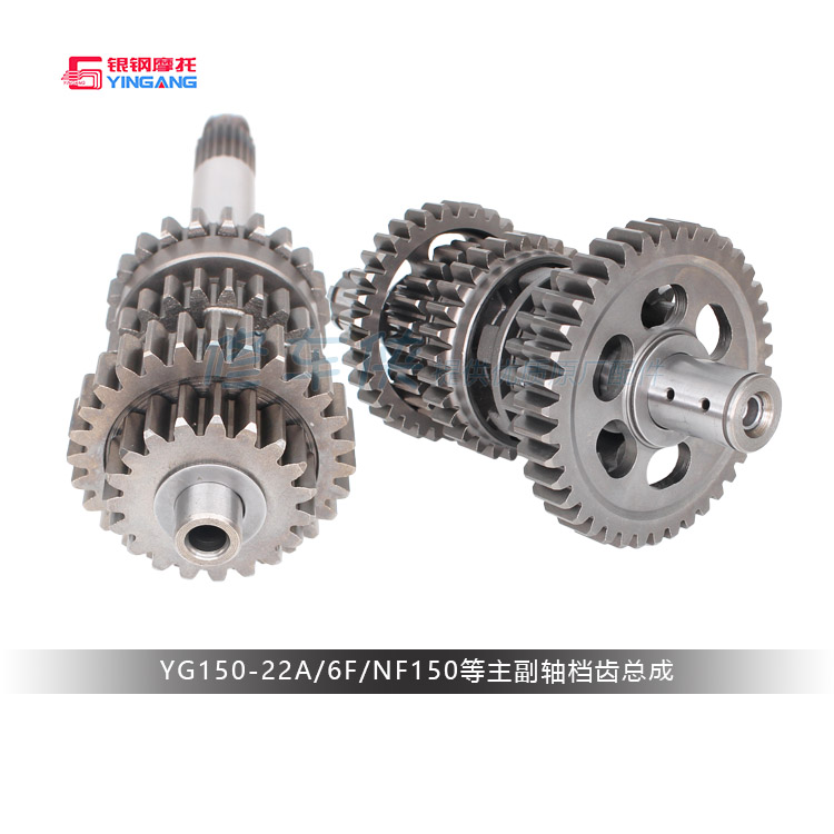 Motorcycle silver steel YG150-22A NF 6F main and auxiliary shaft gear assembly small monster mountain king