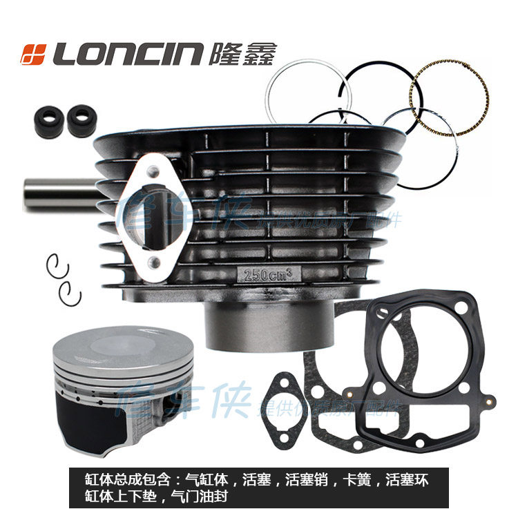 Longxin Locomotive Accessories LX250GS-2 LX250GS-2 RE GP250 CR5 Sleeve Cylinder Cylinder Cylinder Cylinder Piston Ring
