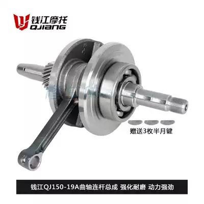 Locomotive QJ150-19A 26 18A crankshaft connecting rod country three double balanced small hole