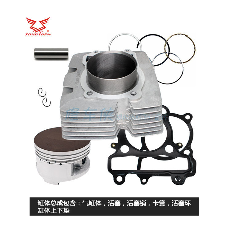 Locomotive accessories Zen Shin ZS250GS sleeve cylinder cylinder cylinder cylinder piston ring winner Falcon