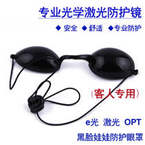 Defeatometer anti-laser goggle e photon OPT row light IPL red blue washbrow with shade and beauty blindfold