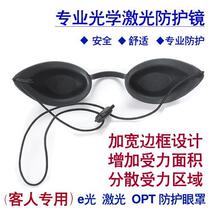 Hair Removal Instrument Anti-Laser Goggle Beauty Light Protection Eyewear IPL Photons Skin OPT Washing Brow Machine Light Therapy