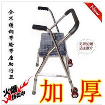 Elderly walker Multi-function walker scooter Scooter Belt Wheel With Seat Pushchair Wheel Seat Four-corner Crutch Fold