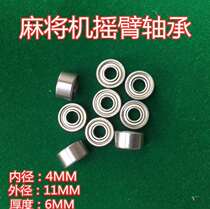 Material Automatic mahjong machine accessories Small bearing repair Mahjong card lifting roller lifting four-mouth machine 693#