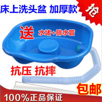 Head-washing basin for bedridden patients with bed expectant mothers wash their heads and child patients domestic moons lie in a care tray