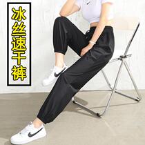Sports Pants Woman Summer Thin size Fitness Ice Silk Broadleg Pants Small Loose Light Cage Pants 90% Speed Dry Pants