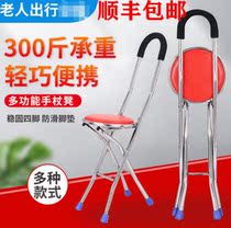 Elderly crutch stool Cane Stool Corner for the Elderly Four foot non-slip folding with chair for the elderly assistants for the light