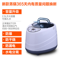 Jing Mei Le steam sauna steamer evaporator