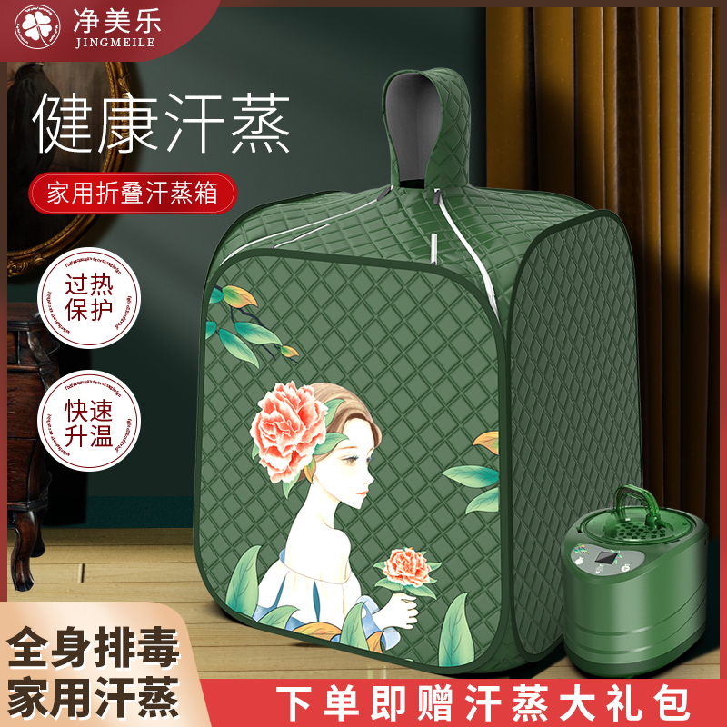 発汗蒸箱 家庭用 全身 非デトックス 発汗蒸サウナ室 ファミリー発汗風呂箱 スチームバッグ 燻蒸バレルマシン