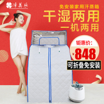 Jing Meile far infrared sauna box sweat steam wet steam steam type sweat steam box moon sweating room