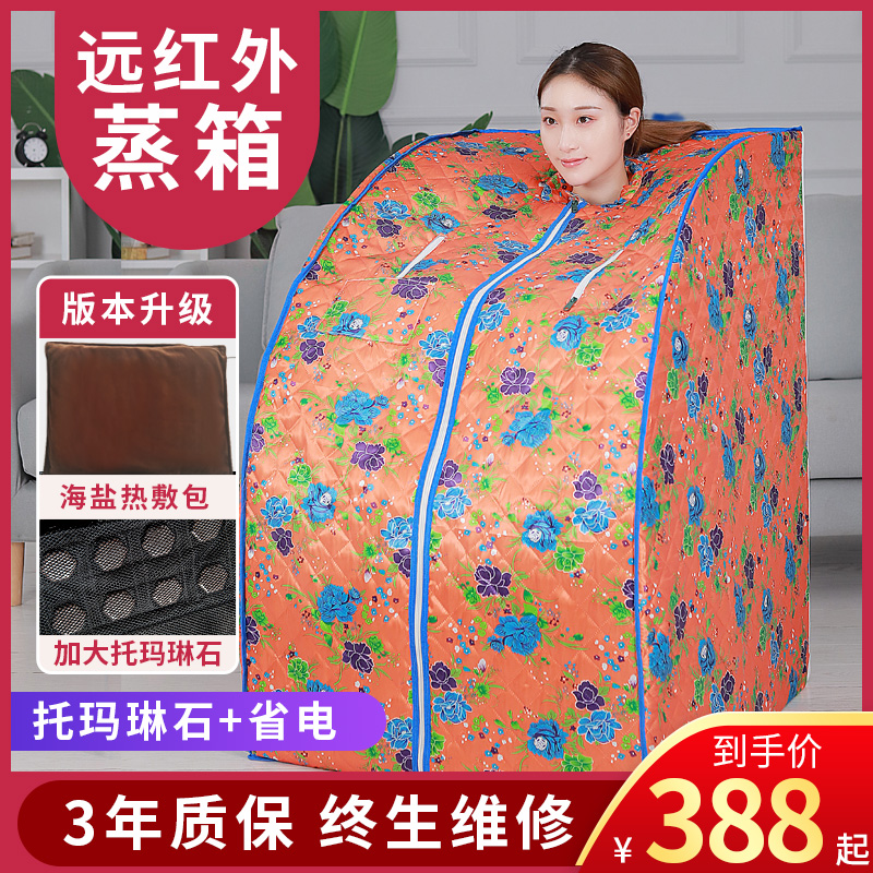 Family sweat room sweating sweating whole body single far infrared home fumigation bag sweat steamer sauna box full moon