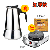 Thickened Moka Pot Coffee Maker Home Cooking Coffee Suit Electric Hot Stove Hand Sprint Coffee Maker Espresso