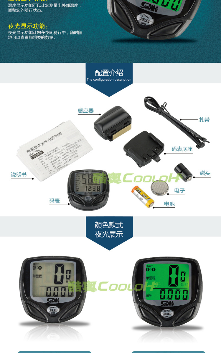 Compteur de vélo - Ref 2426927 Image 11