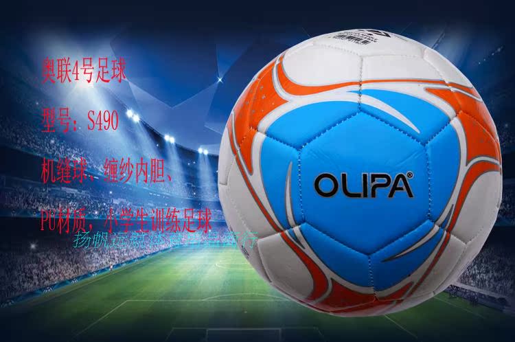 Ballon de football - Ref 6326 Image 5