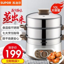 Supor steamer Household multi-function electric steamer Three-layer large capacity automatic power-off steamer small official flagship store