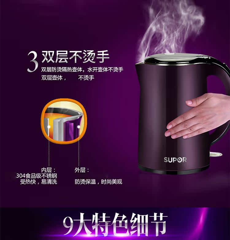 Ấm đun nước điện SUPOR / Supor SWF17C05B hộ gia đình bằng thép không gỉ 304 ấm đôi chống cặn - ấm đun nước điện ấm đun siêu tốc