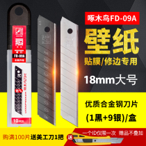  Woodpecker art blade black blade FD-09A large 18mm thickened industrial wallpaper paper cutting blade