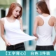 3 chiếc áo vest yếm hình chữ I màu trắng bên trong chiếc áo sơ mi tự trồng trọt mặc chiếc áo dây nhỏ màu đen Lycra mùa hè