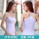 3 chiếc áo vest yếm hình chữ I màu trắng bên trong chiếc áo sơ mi tự trồng trọt mặc chiếc áo dây nhỏ màu đen Lycra mùa hè