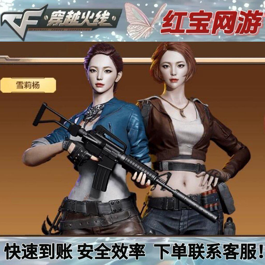 CF穿越火线芳心审判者角色永久版:入手前必须知道的关键信息有哪些?_游戏推荐_淘宝游戏网